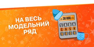 LADA Cash Back