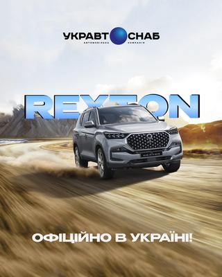 KGM Rexton: Справжній позашляховик. Офіційно в Україні!