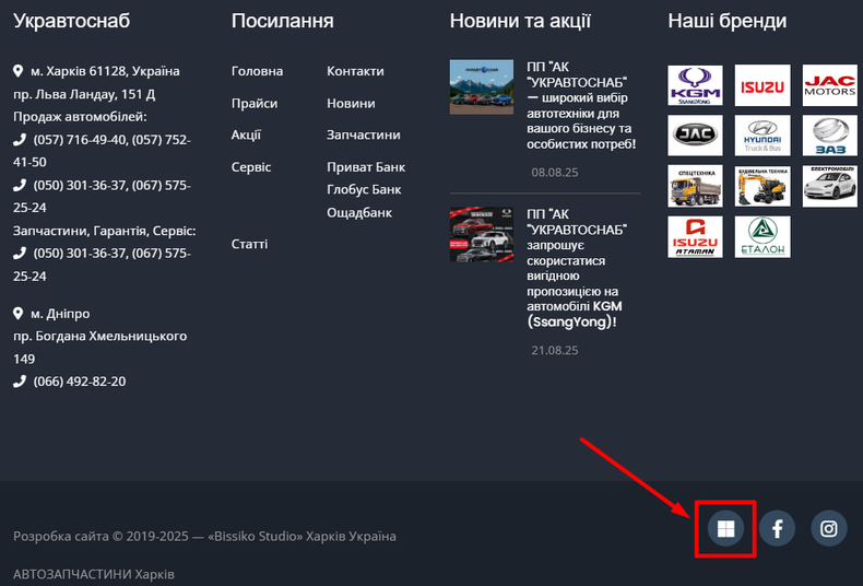 АВТОЗАПЧАСТИНИ