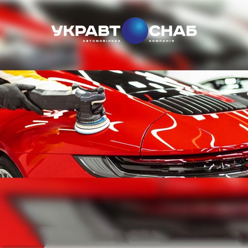 ОБРОБКА АВТОМОБІЛІВ